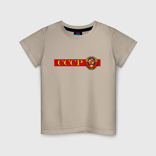 Детская футболка Советский Союз и герб / Миндальный – фото 1
