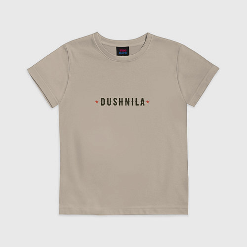 Детская футболка Dushnila мужской со звездами / Миндальный – фото 1