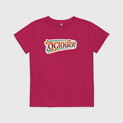 Футболка хлопковая детская Октябрь, цвет: маджента