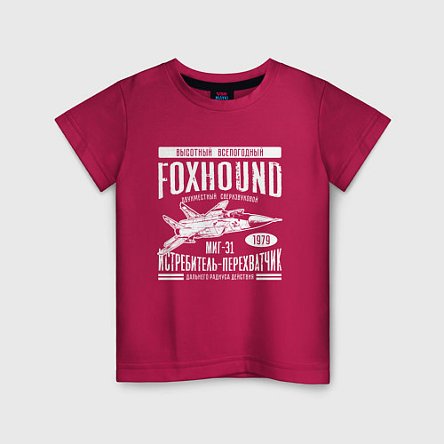 Детская футболка Миг-31 Foxhound / Маджента – фото 1