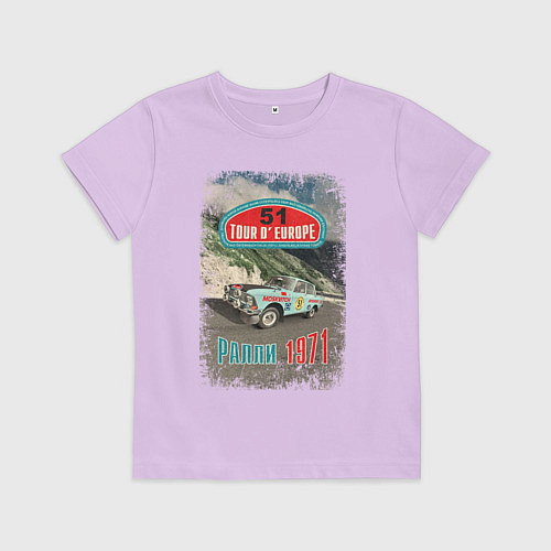 Детская футболка Ралли 1971 / Лаванда – фото 1