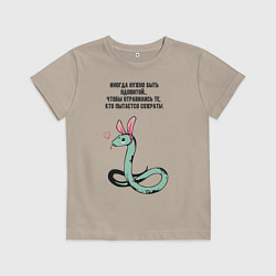 Детская футболка Змея в шкуре зайца прикольная