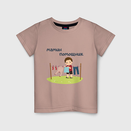Детская футболка Мальчик мамин помощник / Пыльно-розовый – фото 1
