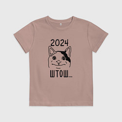Футболка хлопковая детская 2024 - мемный кот, цвет: пыльно-розовый