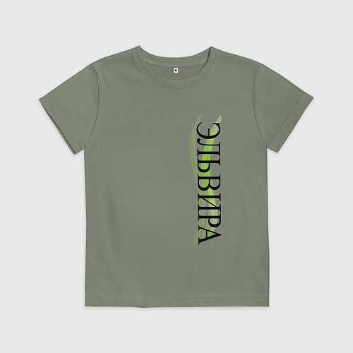 Детская футболка Имя Эльвира / Авокадо – фото 1