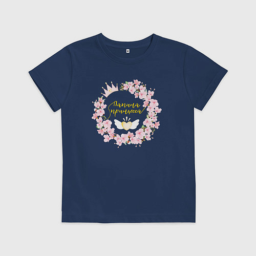 Детская футболка Папина принцесса / Тёмно-синий – фото 1