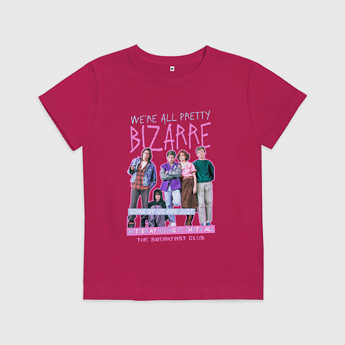 Детская футболка Клуб Завтрак с цитатой из фильма / Маджента – фото 1