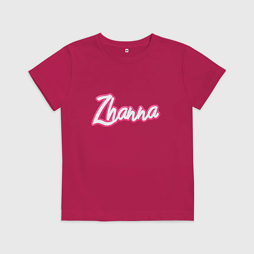 Детская футболка Жанна в стиле барби / Маджента – фото 1