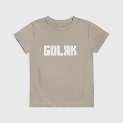 Детская футболка Голяк