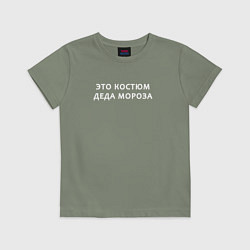 Футболка хлопковая детская Это костюм деда мороза, цвет: авокадо