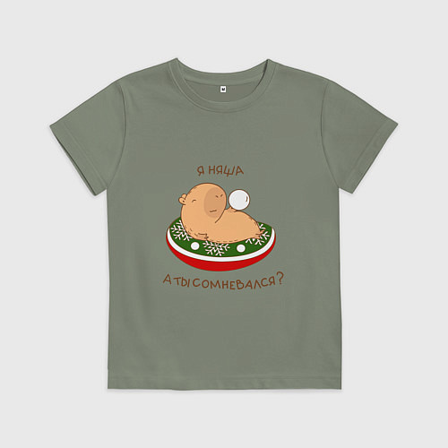 Детская футболка Капибара на отдыхе зимой: я няша / Авокадо – фото 1