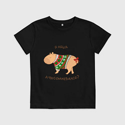 Футболка хлопковая детская Капибара зимой в свитере, цвет: черный