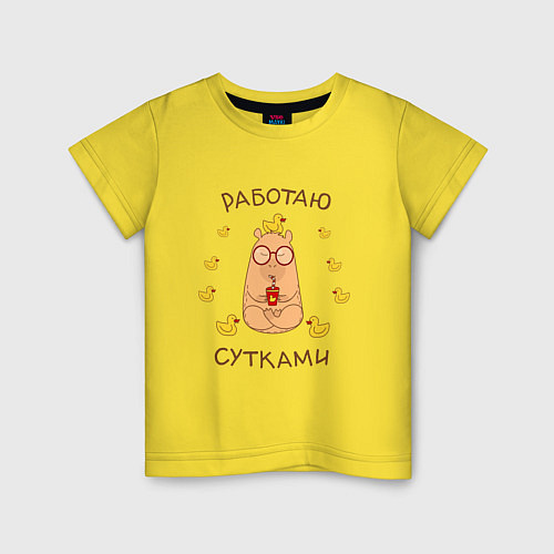 Детская футболка Капибара: работаю сутками / Желтый – фото 1