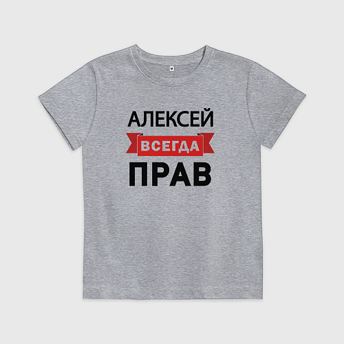 Детская футболка Всегда прав Алексей / Меланж – фото 1