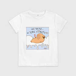 Футболка хлопковая детская Капибара на чиле в снегу, цвет: белый