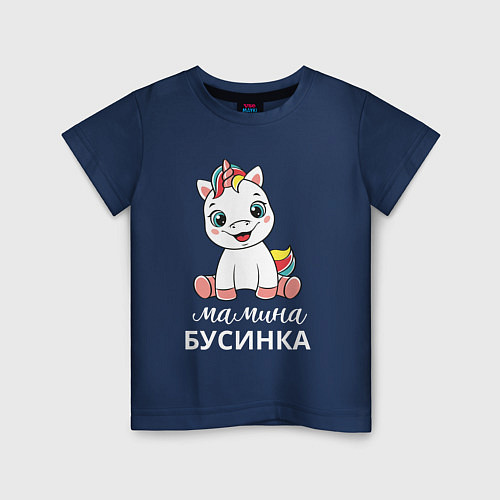 Детская футболка Единорог - мамина бусина / Тёмно-синий – фото 1