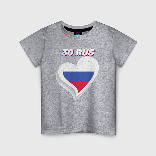 Детская футболка 30 регион Астраханская область / Меланж – фото 1
