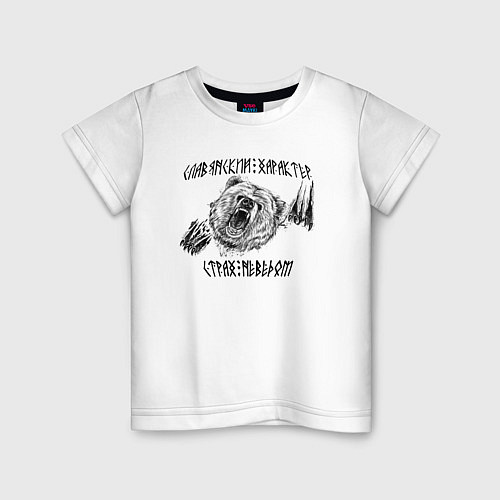 Детская футболка Славянский характер / Белый – фото 1
