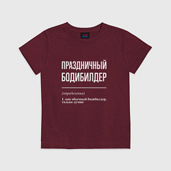 Футболка хлопковая детская Праздничный бодибилдер, цвет: меланж-бордовый