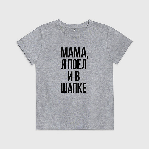 Детская футболка Я поел и в шапке / Меланж – фото 1