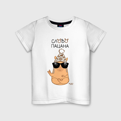 Детская футболка Капибара: слово пацана / Белый – фото 1