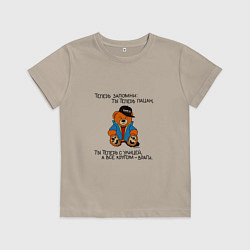 Футболка хлопковая детская Мишка Марат: ты теперь пацан, цвет: миндальный