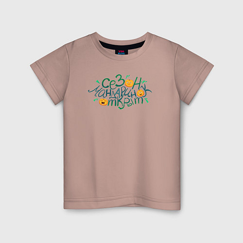 Детская футболка Сезон мандаринок открыт / Пыльно-розовый – фото 1