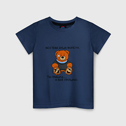 Детская футболка Медведь Вова: без тебя душа болела