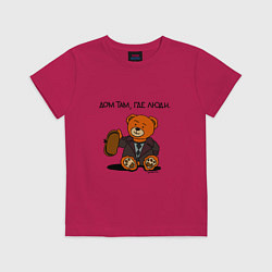 Футболка хлопковая детская Медведь Кащей: дом там где люди, цвет: маджента