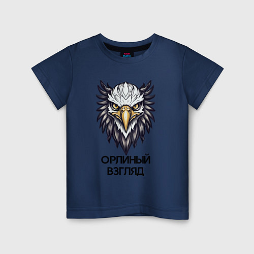 Детская футболка Орлиный взгляд / Тёмно-синий – фото 1