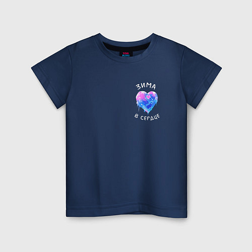 Детская футболка Зима в сердце - лед / Тёмно-синий – фото 1