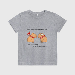 Футболка хлопковая детская Капибара: пацан и пацанка, цвет: меланж