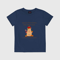 Футболка хлопковая детская Мем капибара: мне нужен мир, цвет: тёмно-синий