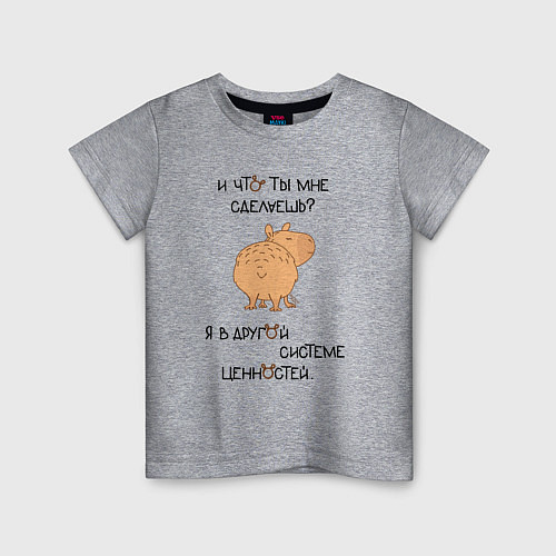 Детская футболка Мем капибара: я что ты мне сделаешь / Меланж – фото 1