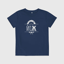 Детская футболка Еж, прячущийся за надписью Йож