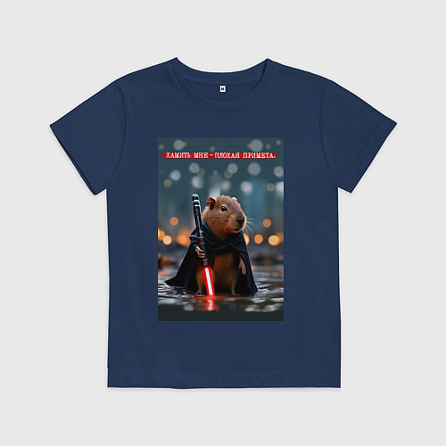 Детская футболка Капибара с мечом и надпись: хамить плохая примета / Тёмно-синий – фото 1