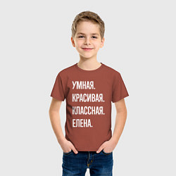 Футболка хлопковая детская Умная, красивая классная Елена, цвет: кирпичный — фото 2