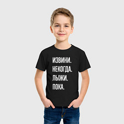 Футболка хлопковая детская Извини некогда: лыжи, пока, цвет: черный — фото 2