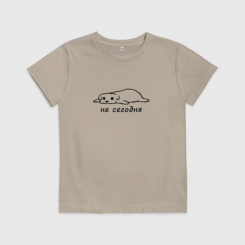 Детская футболка Собака не сегодня / Миндальный – фото 1