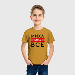 Футболка хлопковая детская Миха может, цвет: горчичный — фото 2