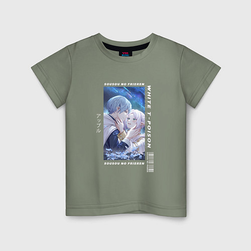 Детская футболка Фрирен и Химмель / Авокадо – фото 1