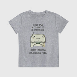 Футболка хлопковая детская Я несу чушь, цвет: меланж