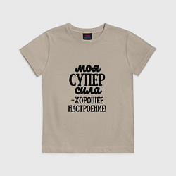 Футболка хлопковая детская Супер сила, цвет: миндальный