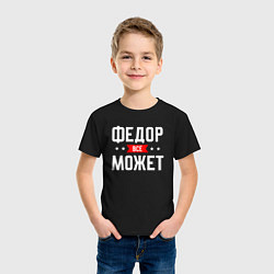 Футболка хлопковая детская Федор всё может, цвет: черный — фото 2