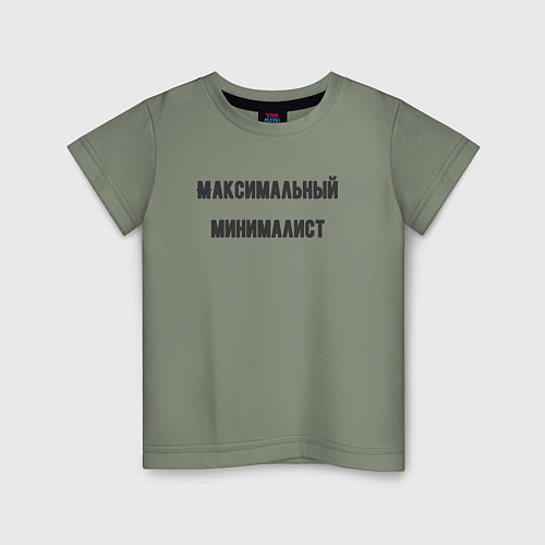 Детская футболка Максимальный минималист / Авокадо – фото 1