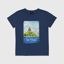 Футболка хлопковая детская Акварель Исаакиевский Собор с надписью Питер - это, цвет: тёмно-синий