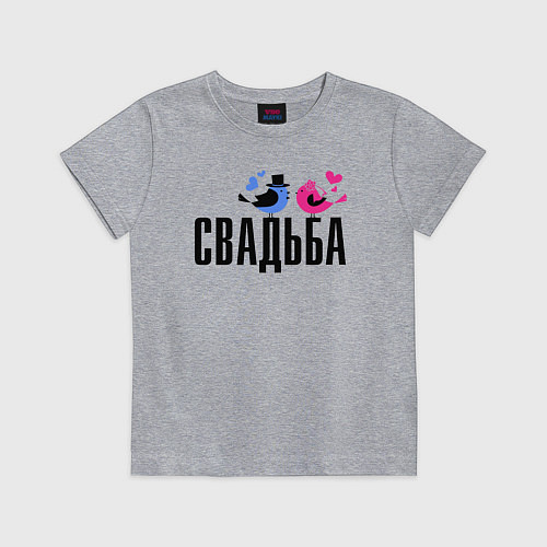 Детская футболка Свадьба с птичками / Меланж – фото 1