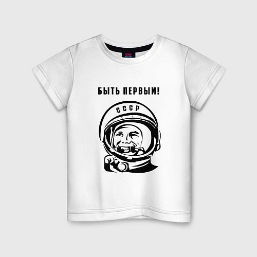 Детская футболка Юрий Гагарин - быть первым / Белый – фото 1