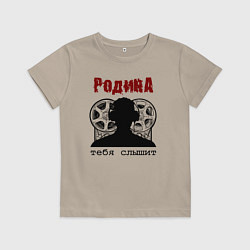 Футболка хлопковая детская Родина - тебя слышит, цвет: миндальный