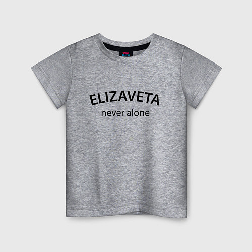 Детская футболка Elizaveta never alone - motto / Меланж – фото 1